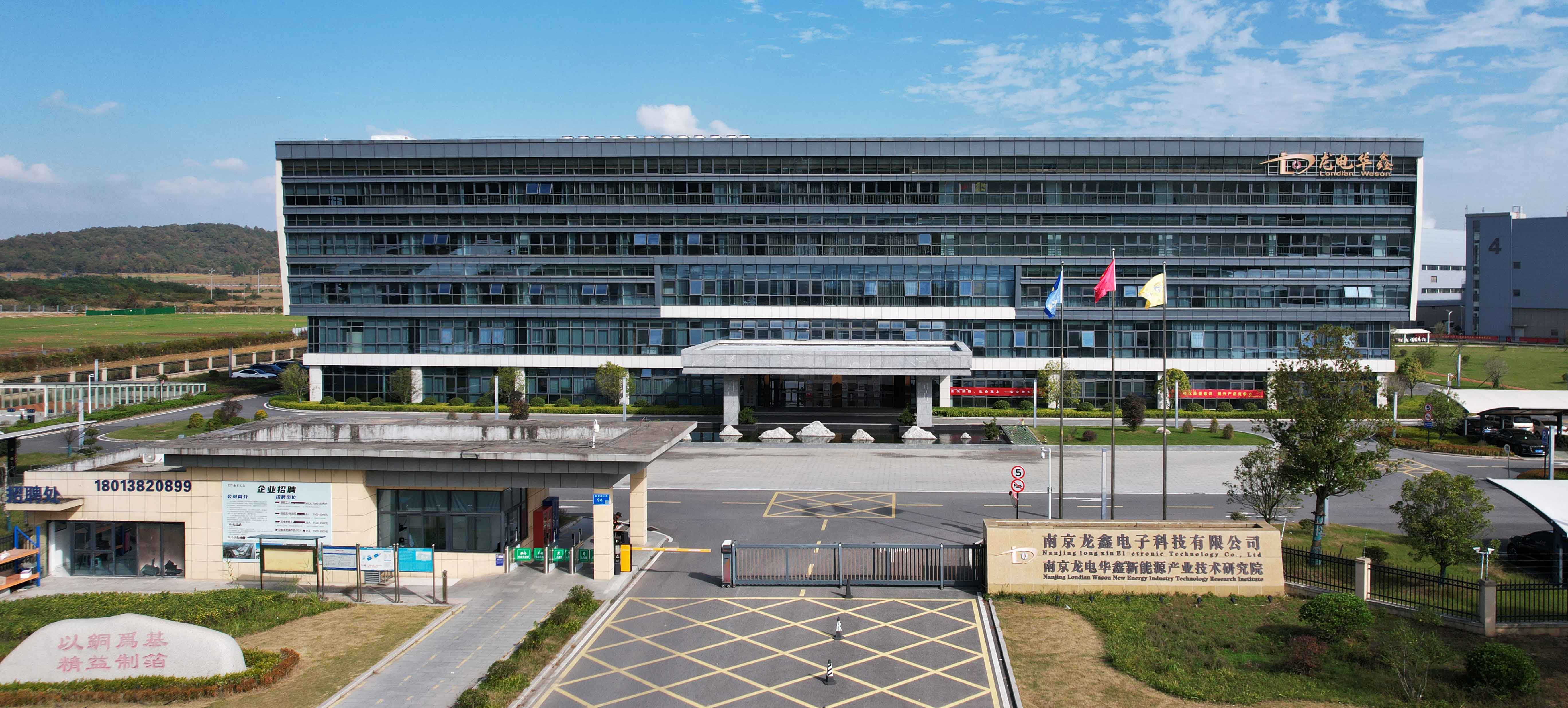 龙电华鑫体系南京龙鑫电子科技有限公司厂区建筑与入口