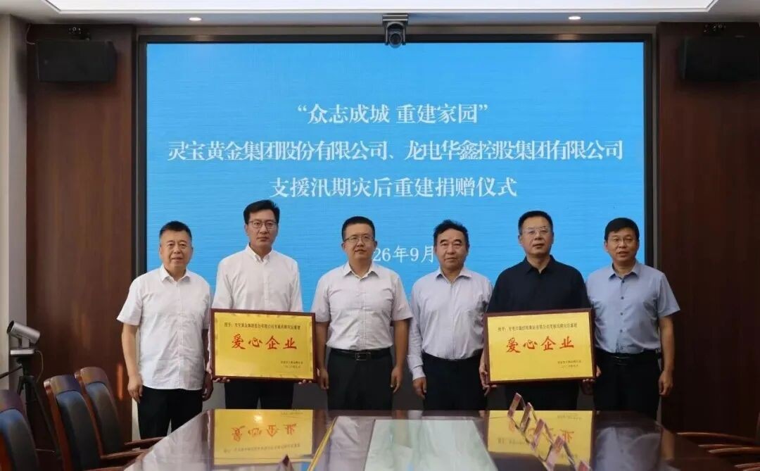 捐赠仪式合影