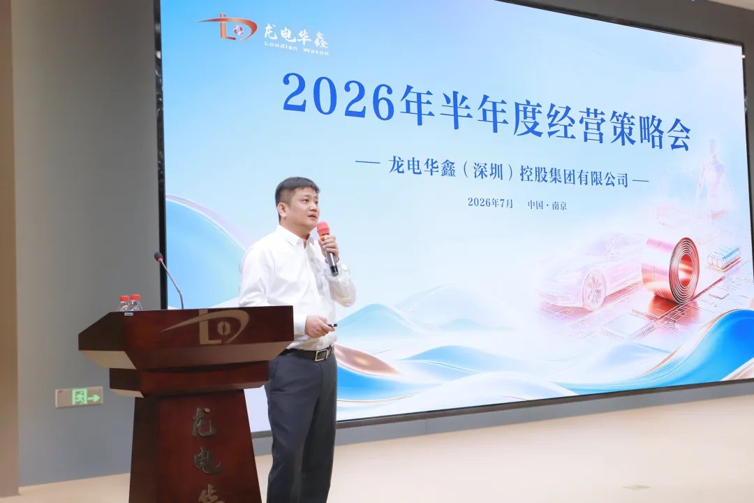 经营策略会发言现场